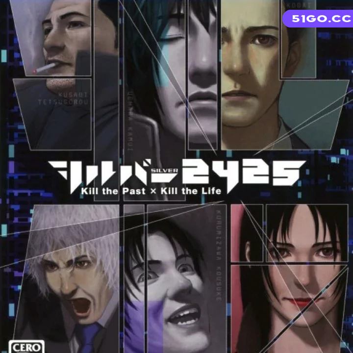 银色事件2425