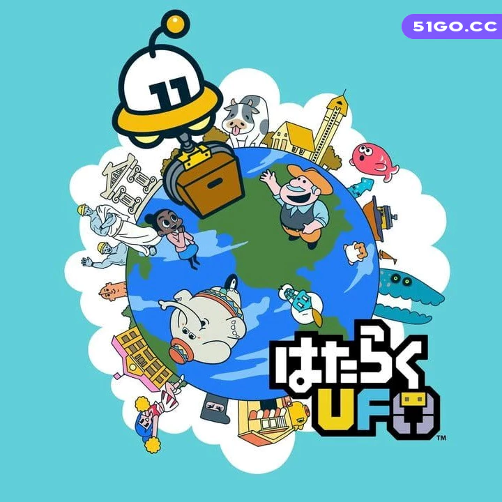 打工吧 UFO