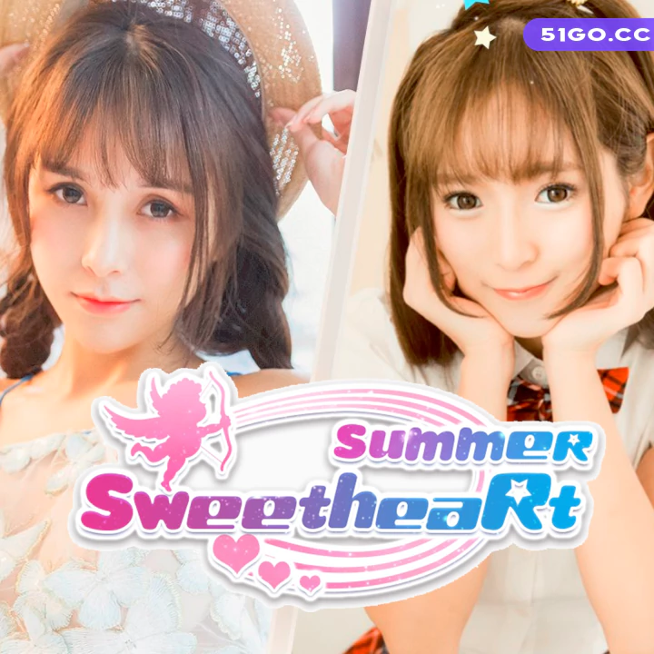 女神驾到：夏日甜心