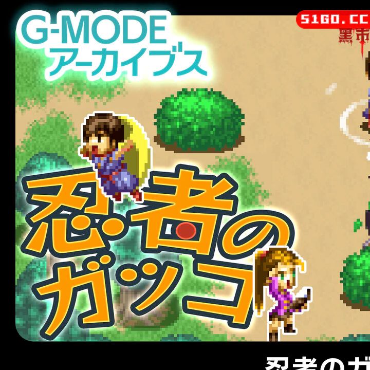 《G-MODE：アーカイブス27》