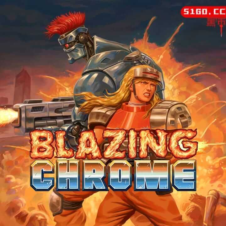 炽热合金 炙热合金 