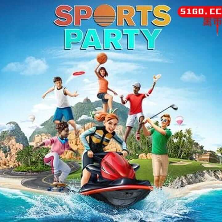运动派对