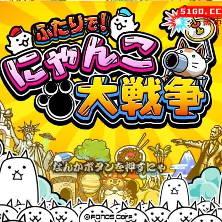 喵星人大战