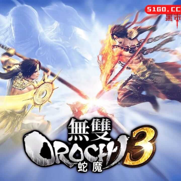 无双大蛇 3