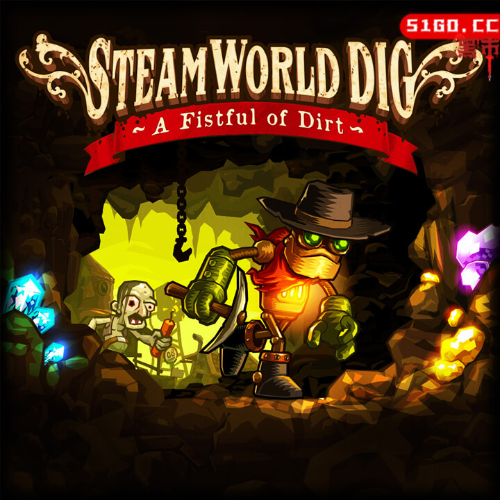 蒸汽世界：掘进