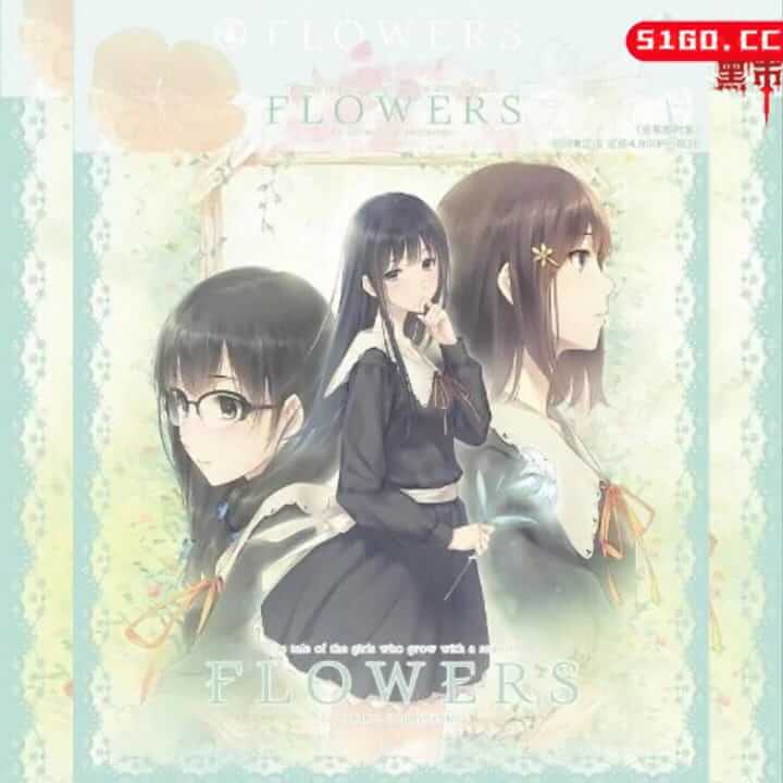 四季