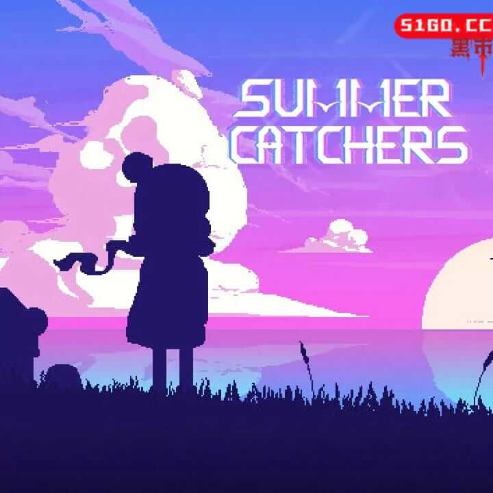 夏日追逐者