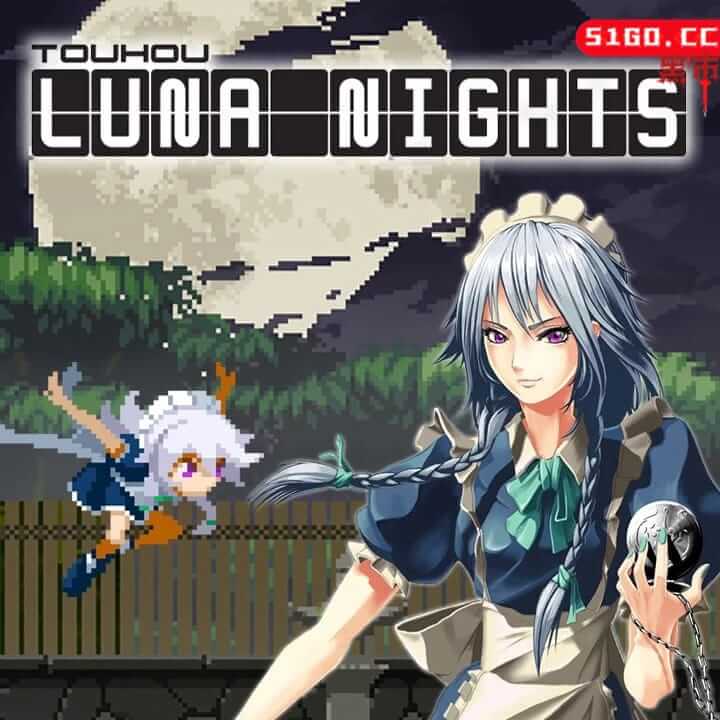 东方月神夜 