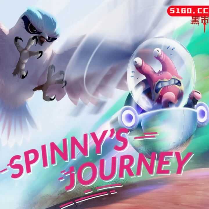 斯皮尼的旅程 
