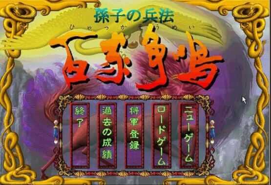 孙子兵法 百家争鸣