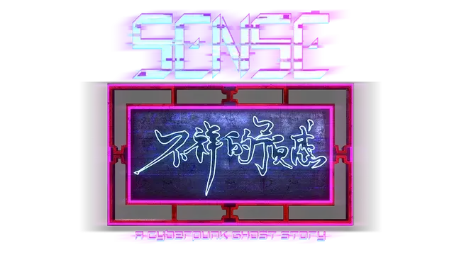 不祥的预感 | Sense: A Cyberpunk Ghost Story LOGO