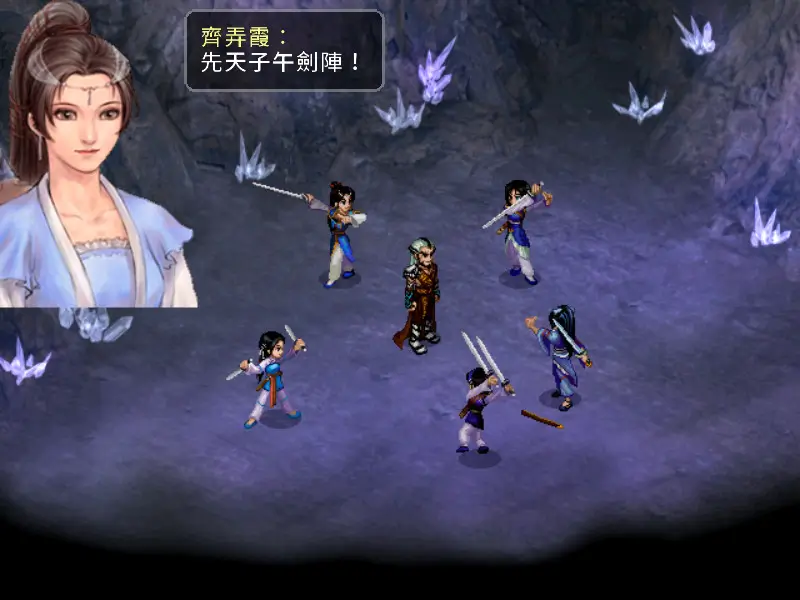 仙剑奇侠传二-The Legend of Sword and Fairy 2-游戏截图-好玩游戏库