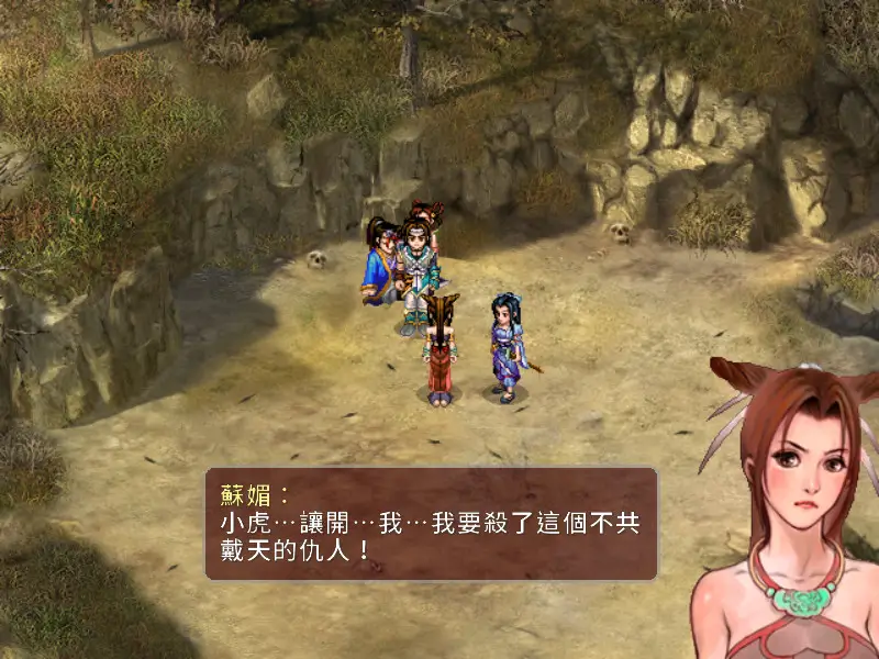 仙剑奇侠传二-The Legend of Sword and Fairy 2-游戏截图-好玩游戏库