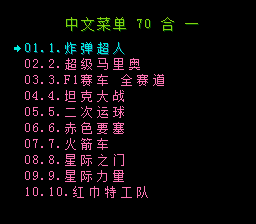 经典狂热：FC 终极合集-Classic Mania: The Ultimate FC Collection-游戏截图-好玩游戏库