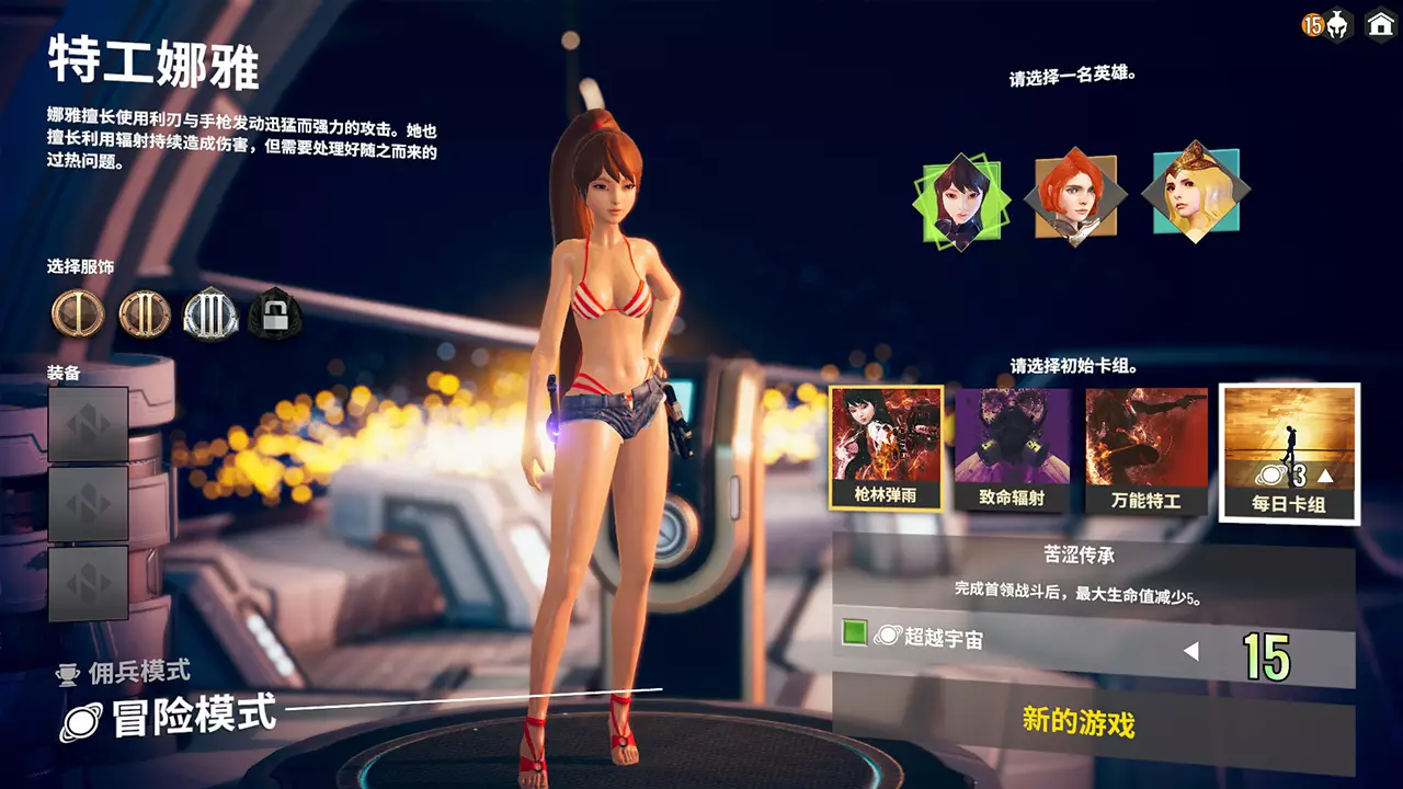 无尽宇宙-Neoverse-游戏截图-好玩游戏库