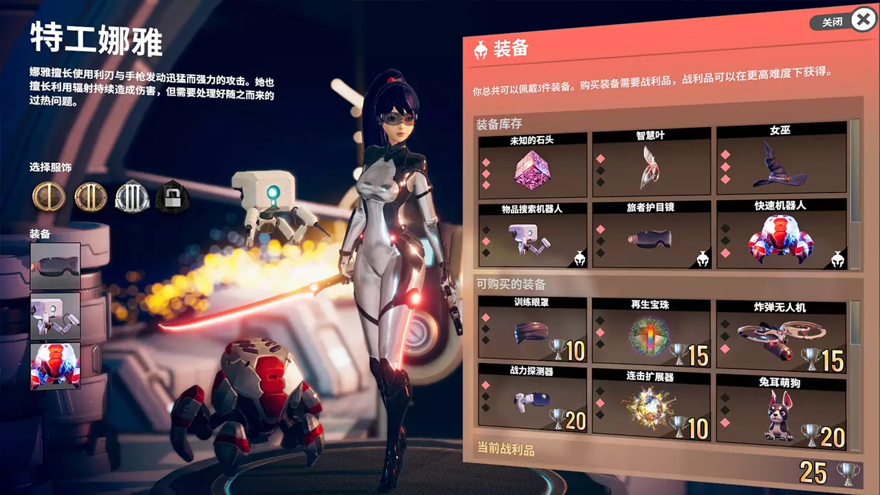 无尽宇宙-Neoverse-游戏截图-好玩游戏库