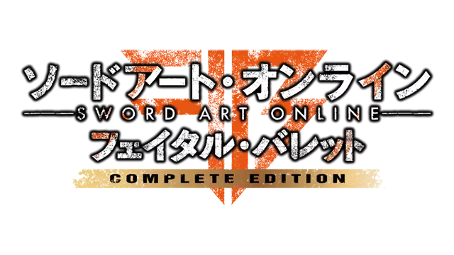刀剑神域：夺命凶弹 – 完全版 | Sword Art Online: Fatal Bullet – Complete Edition LOGO