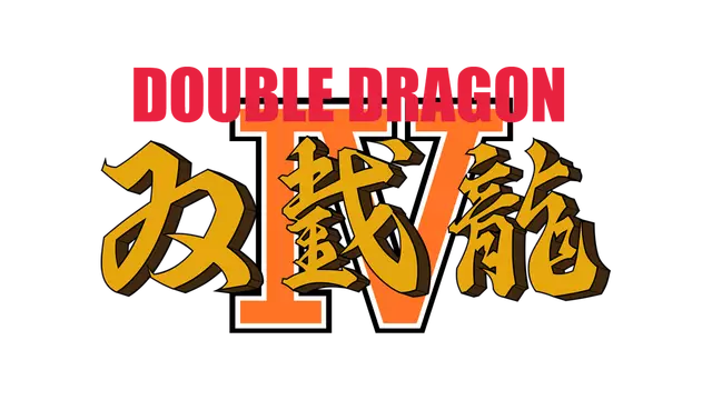 双截龙 4 | Double Dragon IV LOGO
