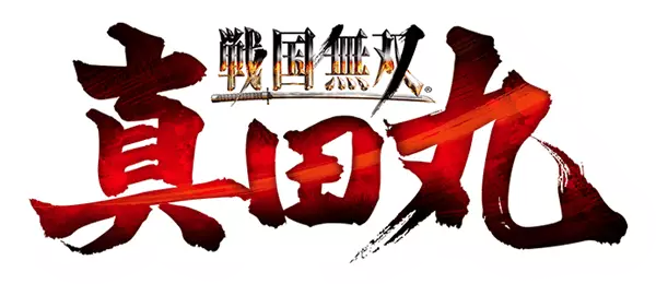 战国无双：真田丸 | Samurai Warriors: Spirit of Sanada LOGO