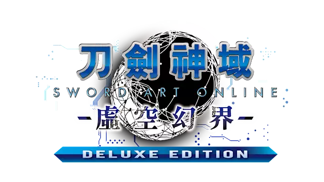刀剑神域：虚空幻界 豪华版 | Sword Art Online: Hollow Realization – Deluxe Edition