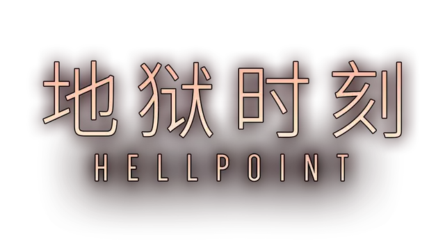 地狱时刻 | Hellpoint LOGO