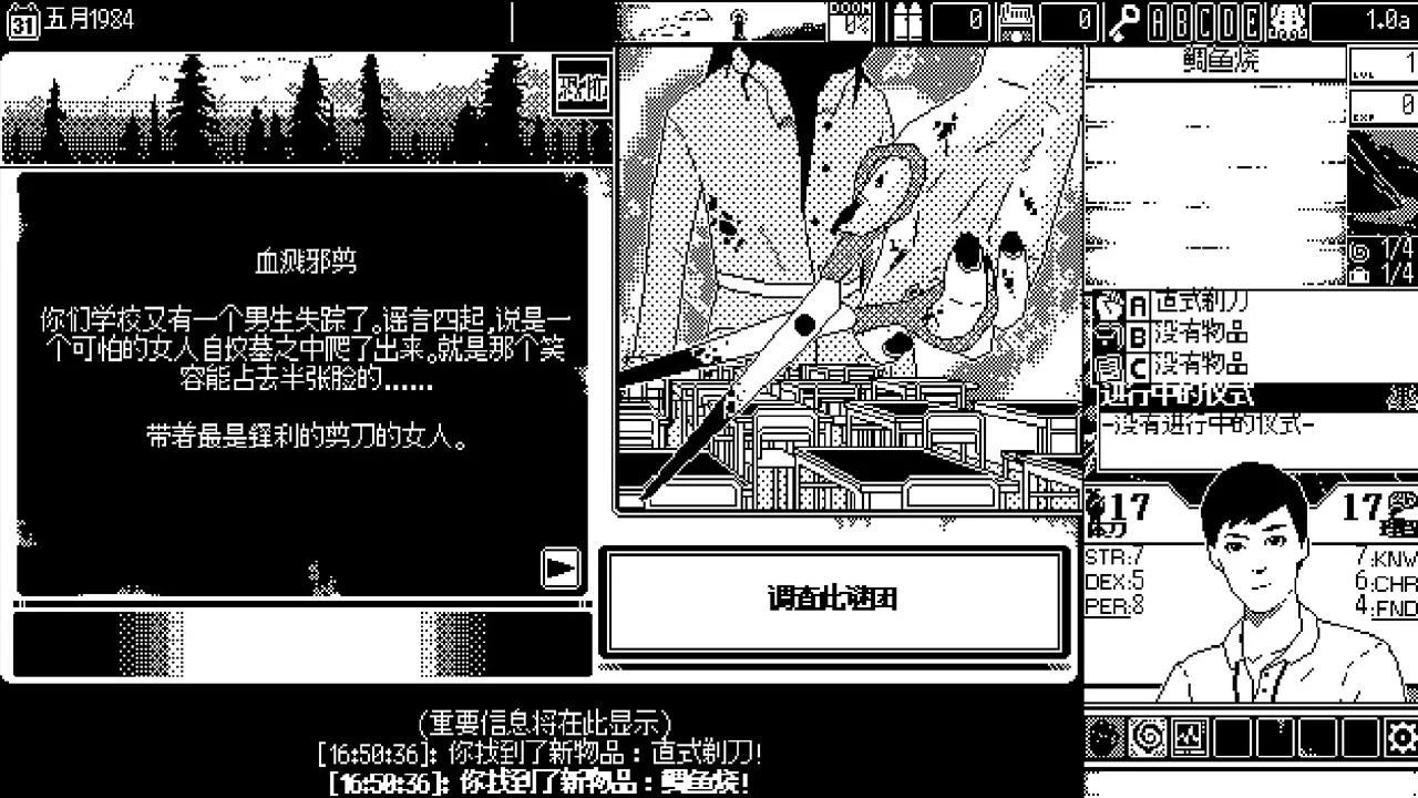 恐怖的世界-World of Horror-游戏截图-好玩游戏库