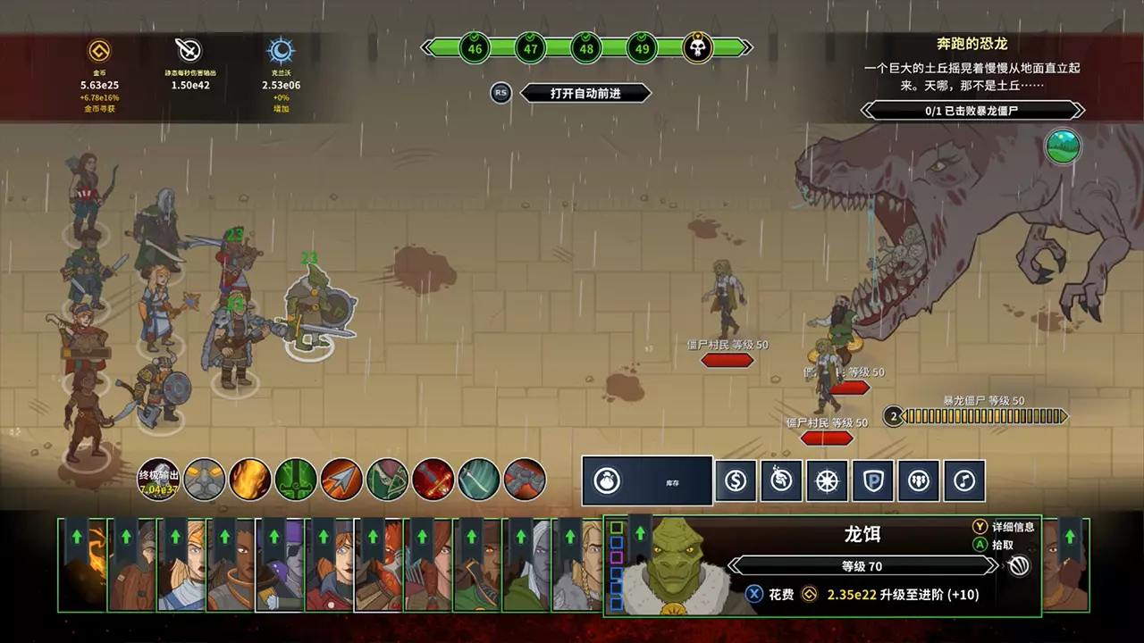 遗忘国度之闲置冠军-Idle Champions of the Forgotten Realms-游戏截图-好玩游戏库