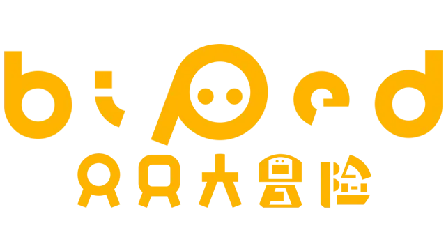 只只大冒险 | Biped LOGO