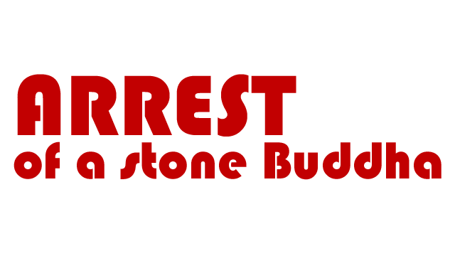 图片[1] | 《逮捕石佛 》 | 在玩
