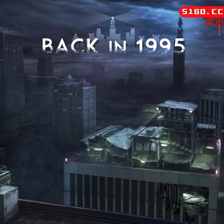 回到 1995