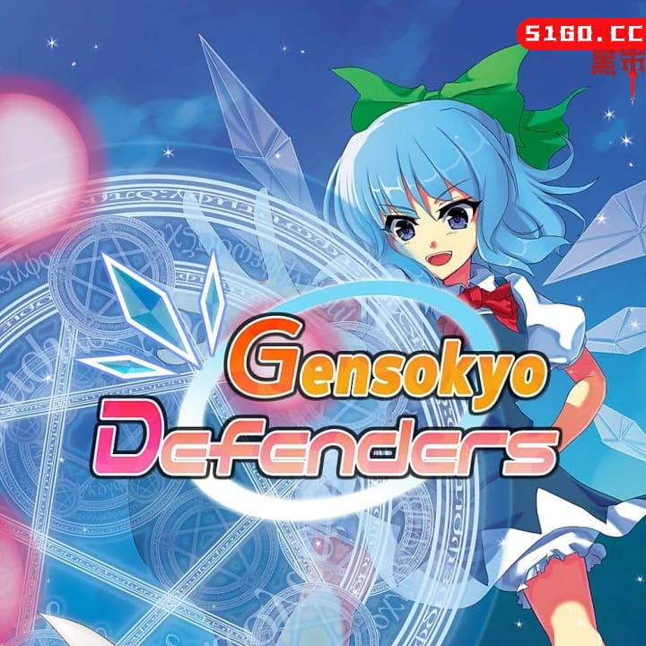 幻想乡守护者