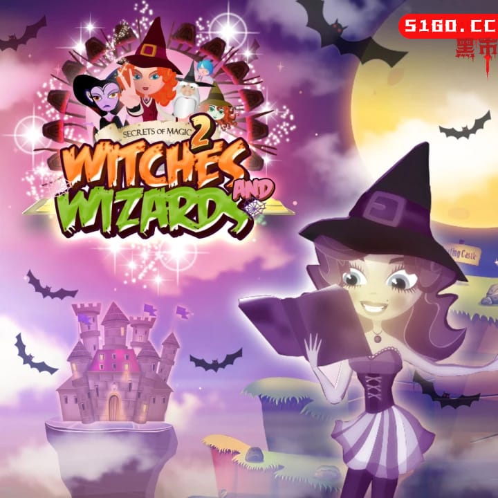 魔法的秘密：女巫和法师 