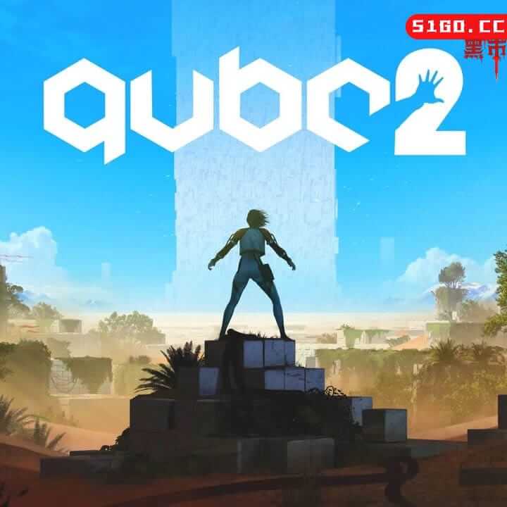Q 立方 2