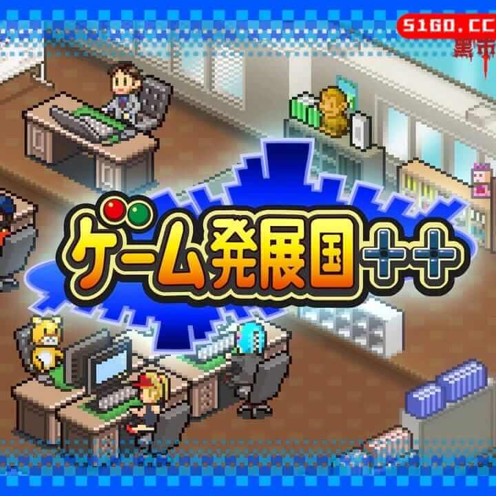游戏发展国游戏发展国