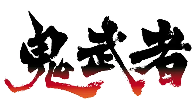 鬼武者 初代 | Onimusha: Warlords LOGO