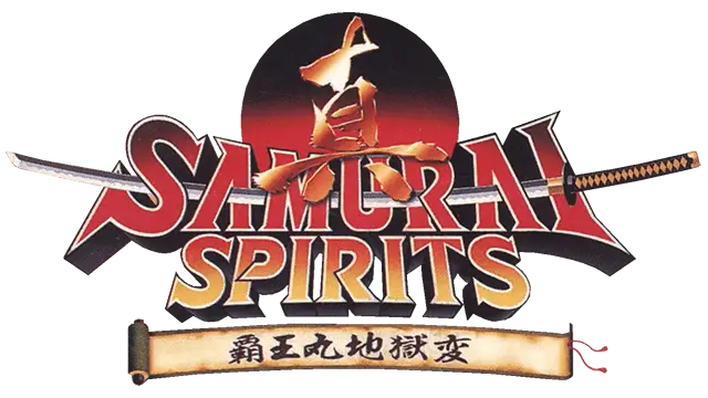 侍魂 2 | Samurai Shodown 2