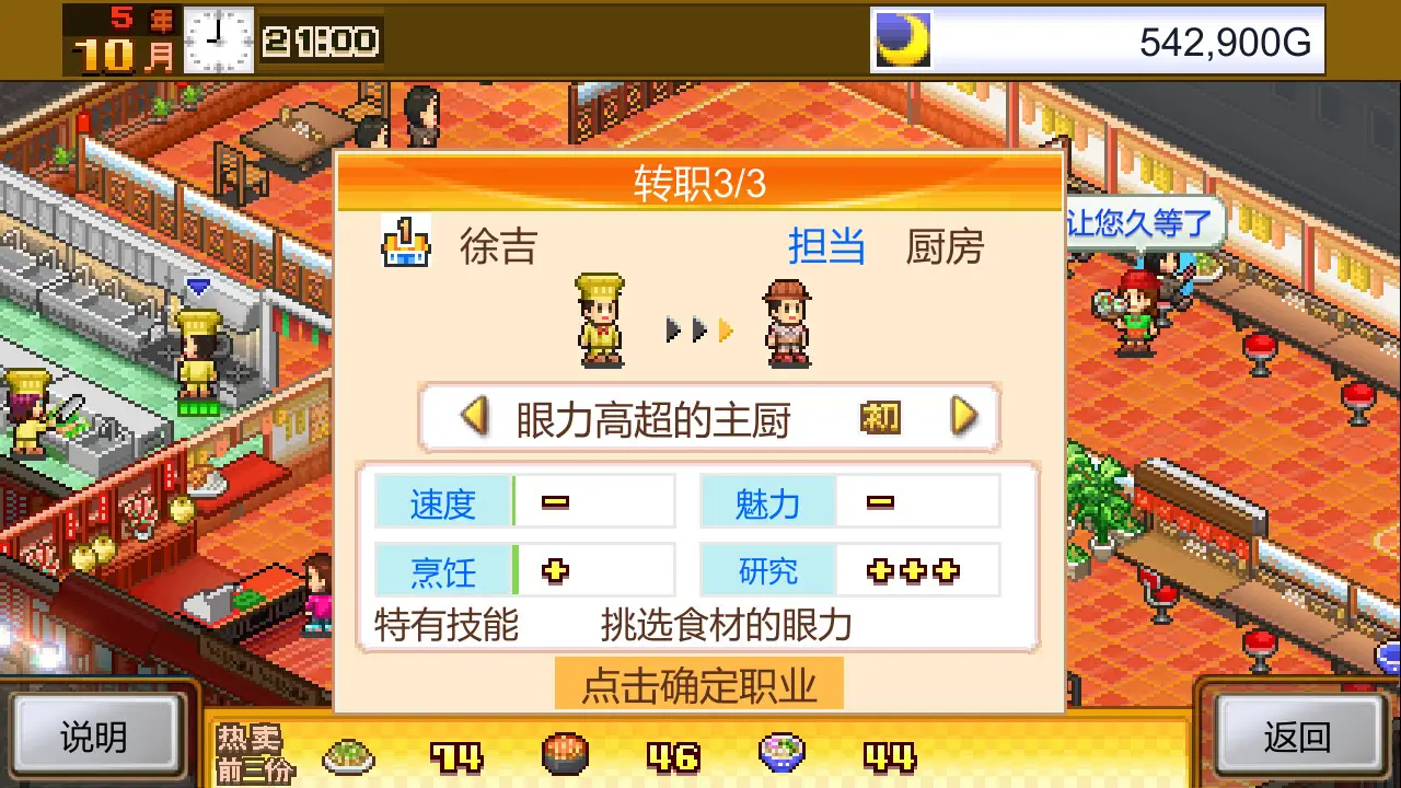 美食梦物语-Cafeteria Nipponica-游戏截图-好玩游戏库