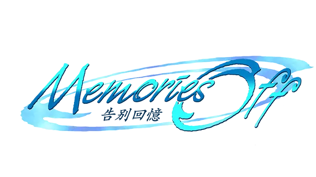 秋之回忆 | Memories Off LOGO