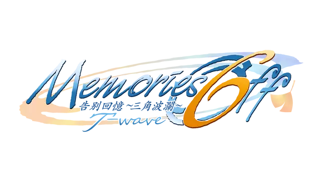 秋之回忆 6：三角波动 | Memories Off 6: T-wave LOGO