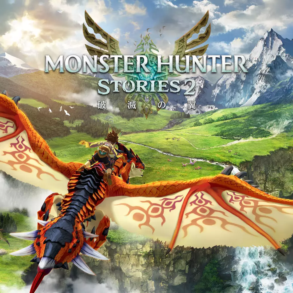 怪物猎人物语 2：破灭之翼