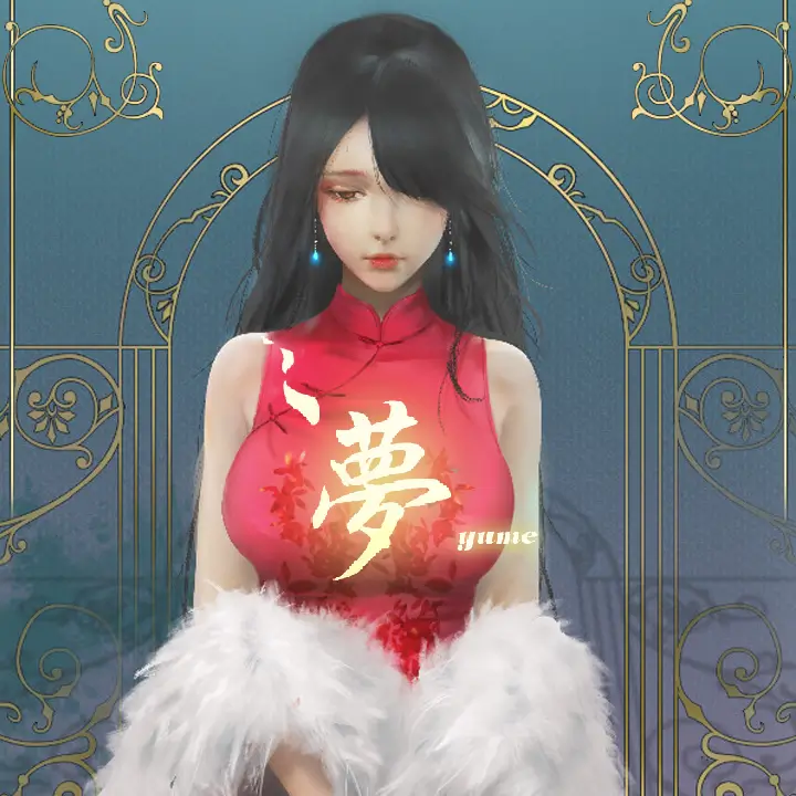 梦