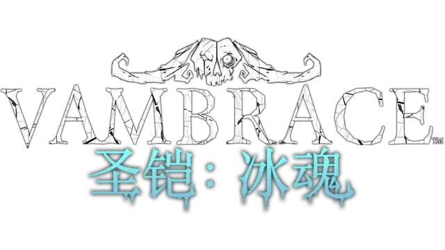 圣铠冰魂 | Vambrace: Cold Soul LOGO