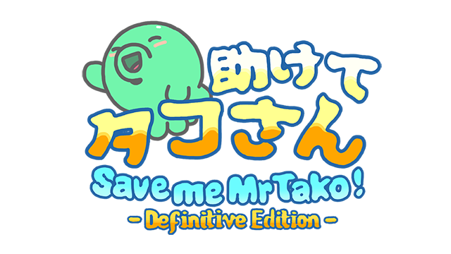 章鱼君救我:决定版 | Save me Mr Tako: Definitive Edition | 好玩网