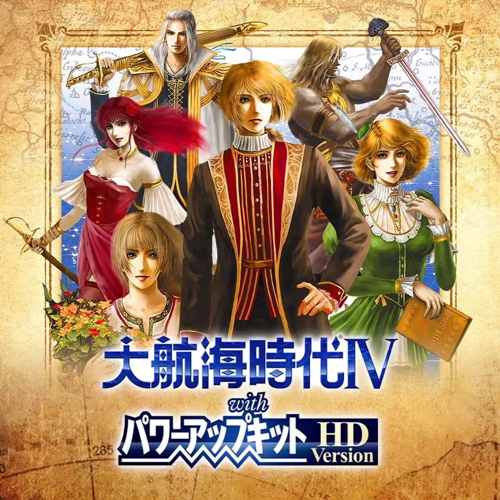 大航海時代Ⅳ with 威力加強版 HD