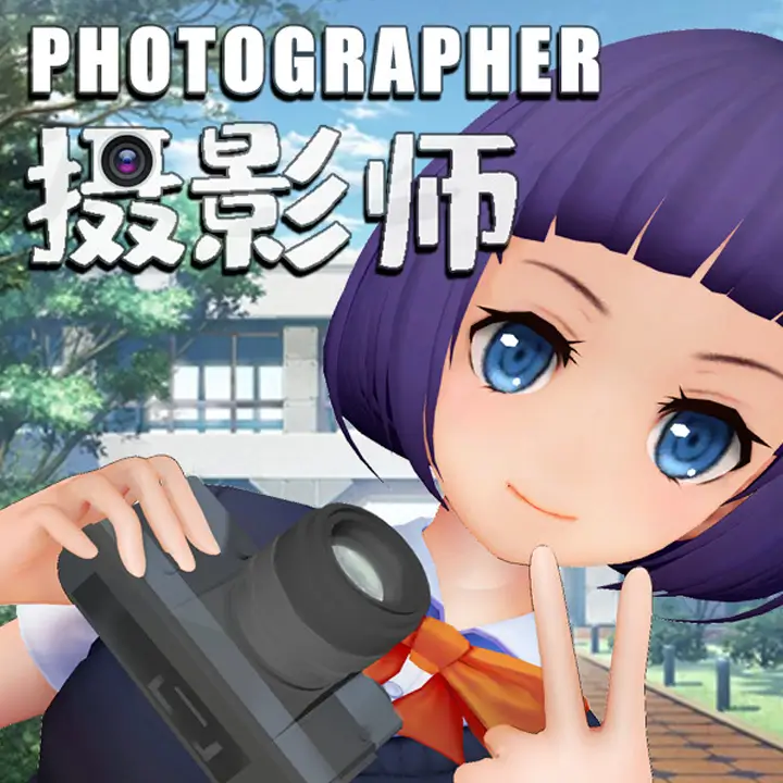 摄影师