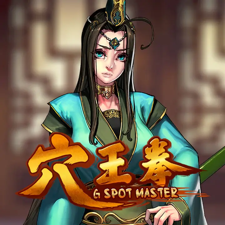 穴王拳