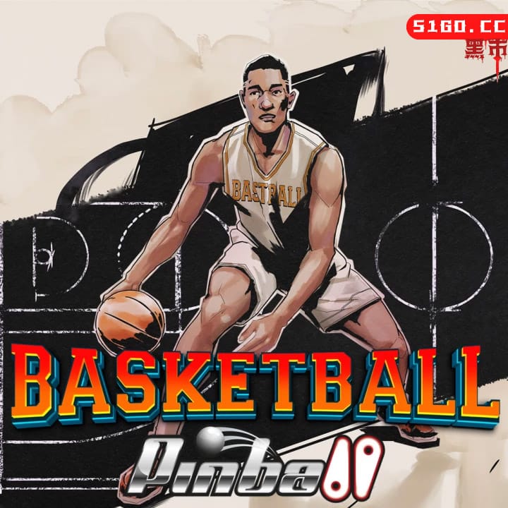 篮球弹子机篮球弹珠