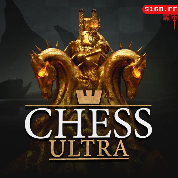 终极象棋