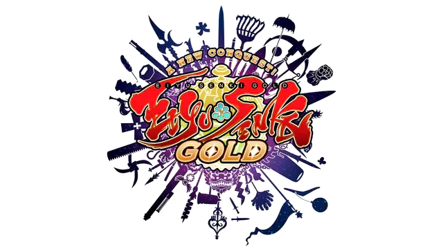 英雄战姬 黄金版 | Eiyu*Senki Gold – A New Conquest LOGO