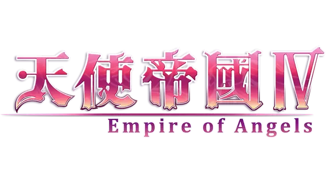 天使帝国 4 | Empire of Angels IV LOGO